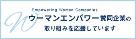 ママが働きやすい企業